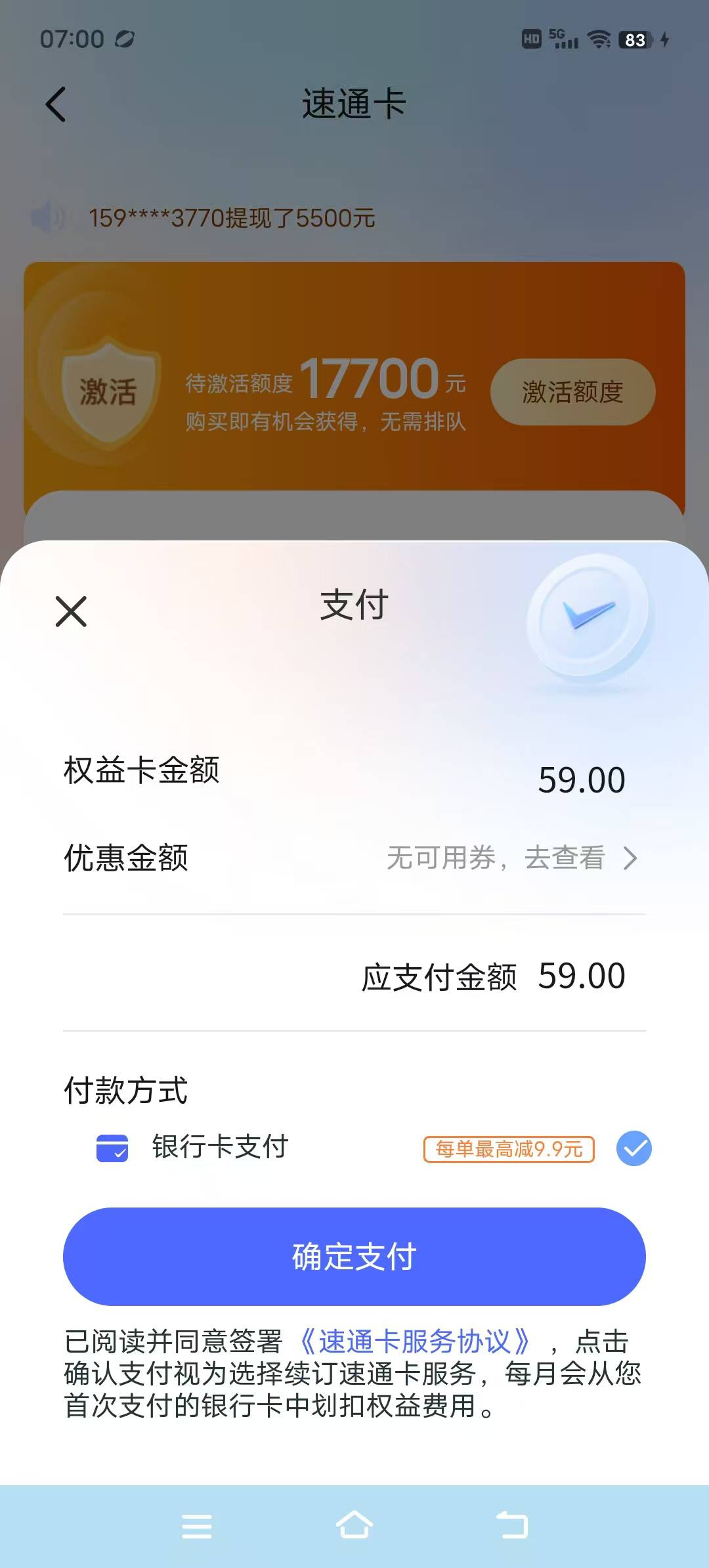 宜享花支付59能搞出来吗，没敢试水


79 / 作者:北温 / 