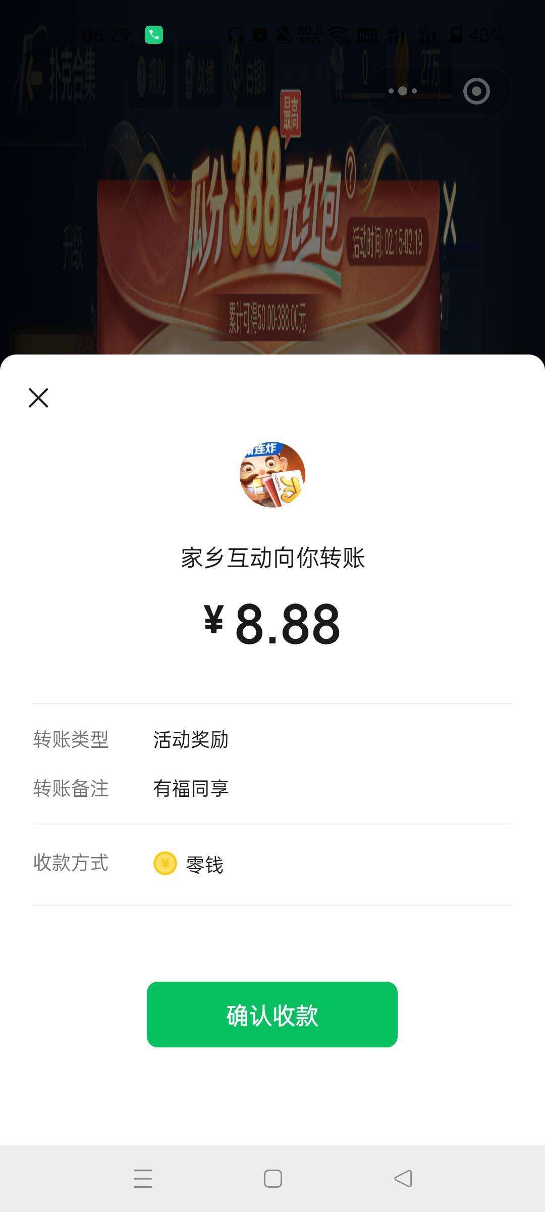 微乐邀请自己小号，小号自己能得5，我邀请自己第三个提示今天抢光了



76 / 作者:生蚝熟了 / 