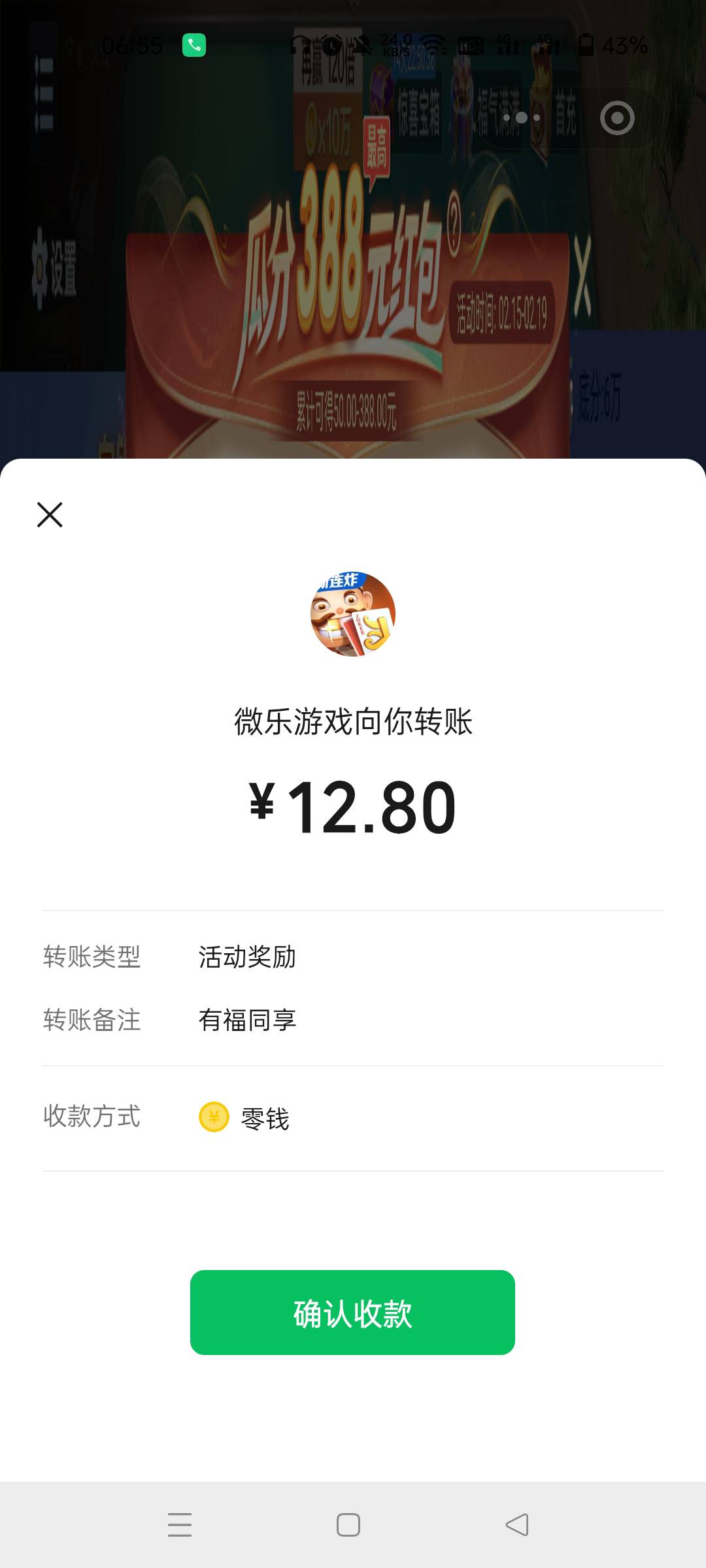 微乐邀请自己小号，小号自己能得5，我邀请自己第三个提示今天抢光了



5 / 作者:生蚝熟了 / 