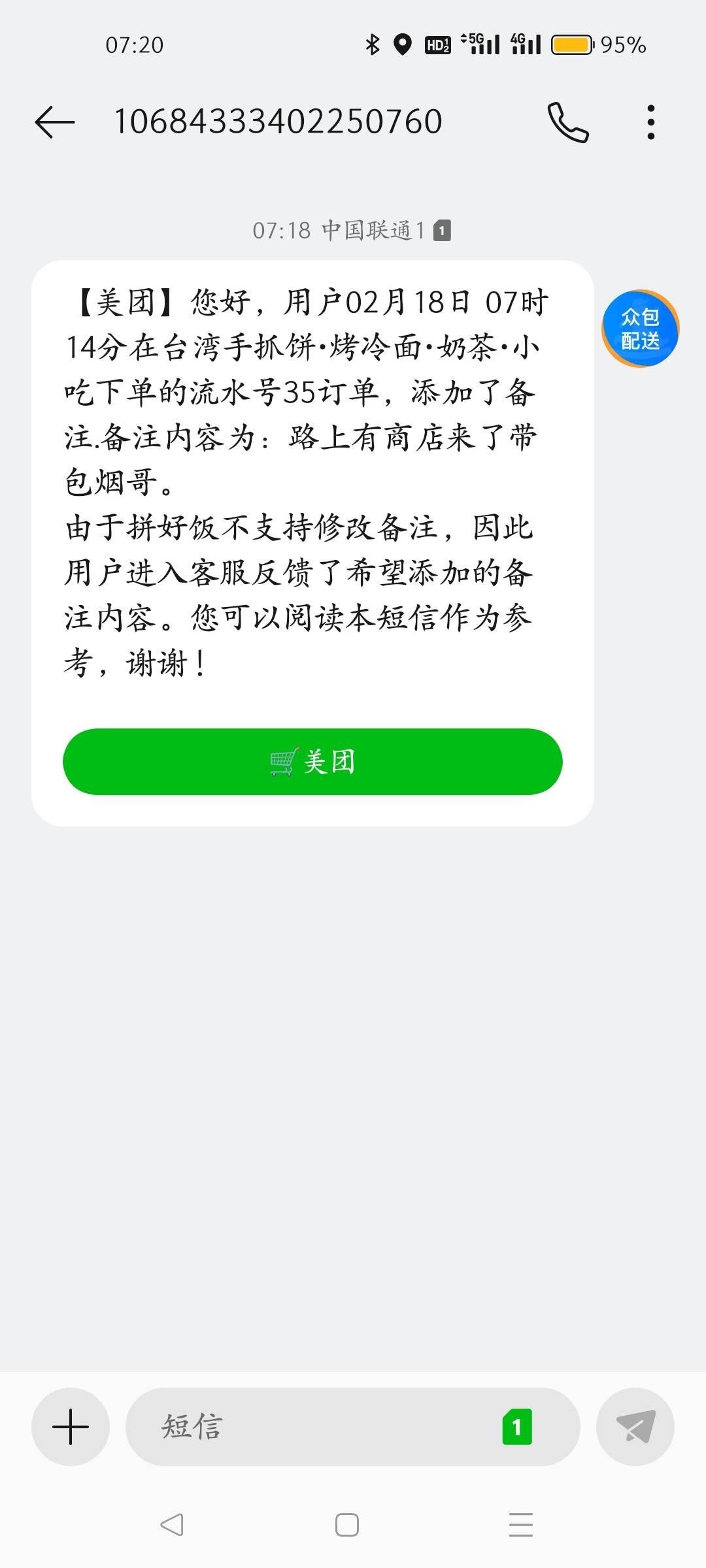 拼好饭吃多了吧

79 / 作者:叶天辰 / 