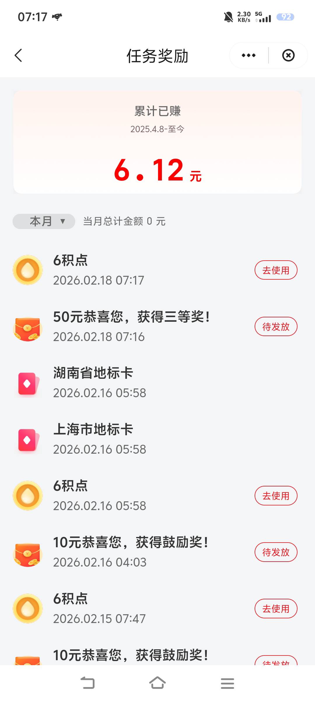 北京少妇发票中了50，美滋滋

6 / 作者:汉娜酱 / 