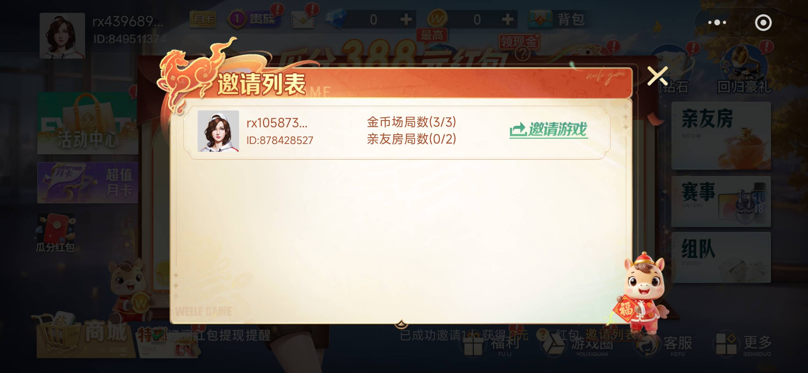 亲友房怎么完成啊

31 / 作者:烫英涛 / 