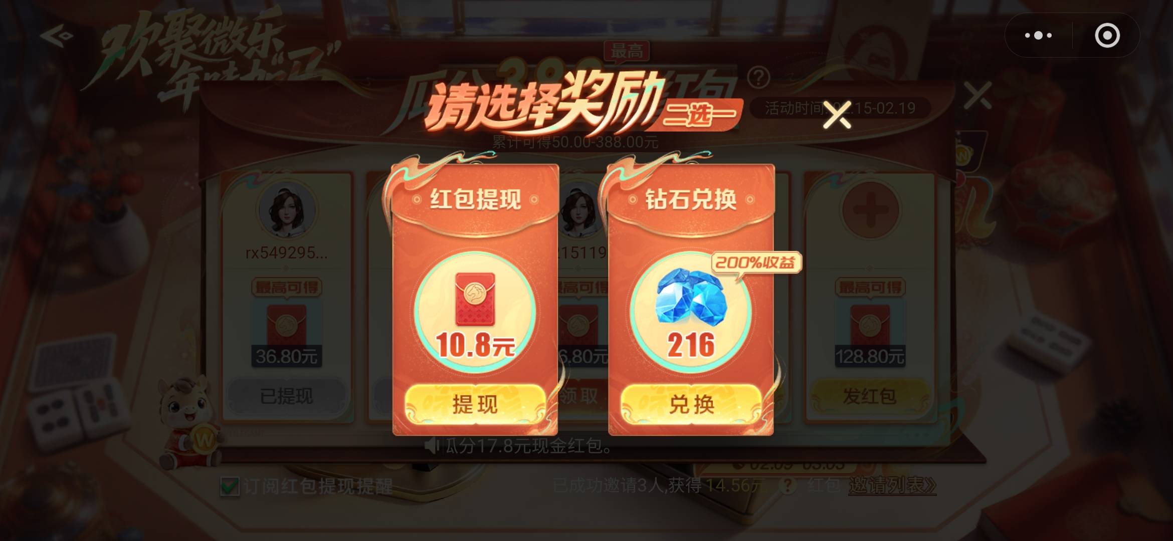 微乐第3个包开始都没了，服了

48 / 作者:威武霸气的ghb / 