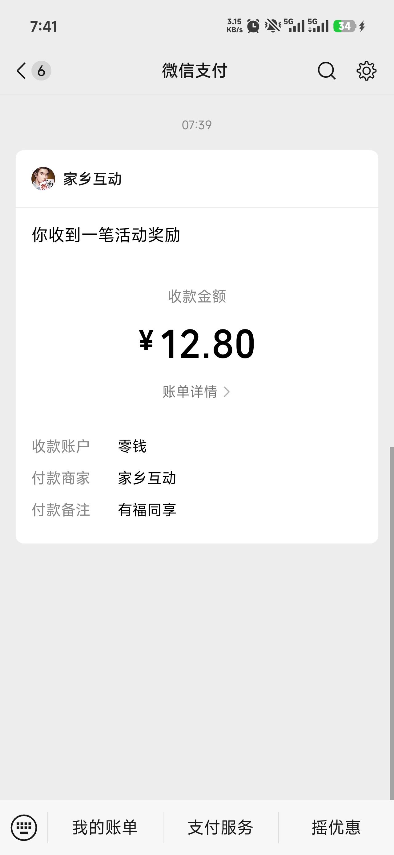 微乐感觉要黑啊，上10块钱的都没有包了
95 / 作者:烫英涛 / 