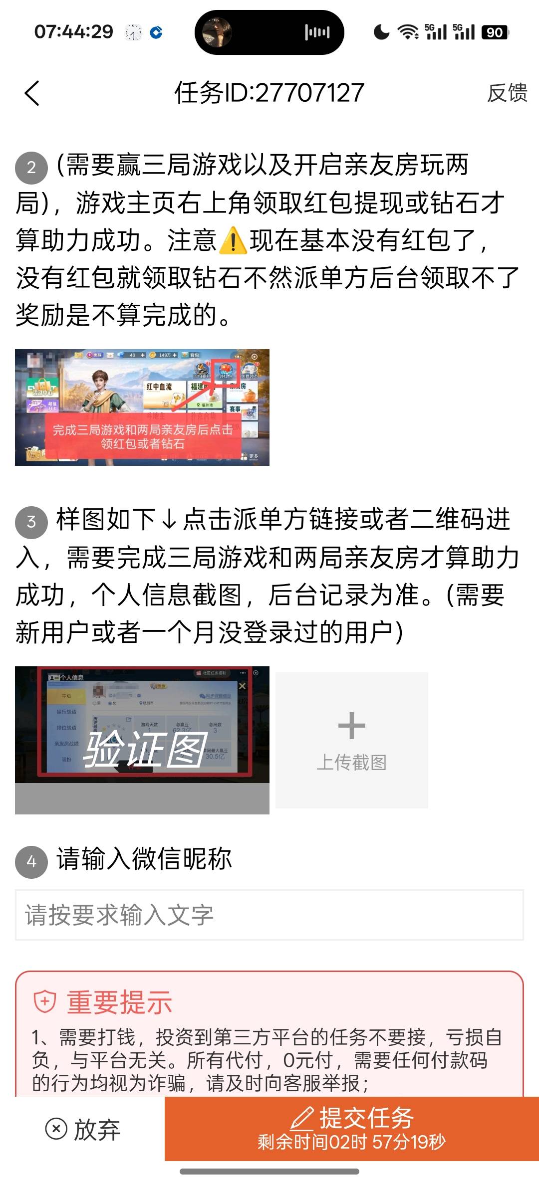 老活动了吧,看打几局就没弄

69 / 作者:独处此心光明。 / 