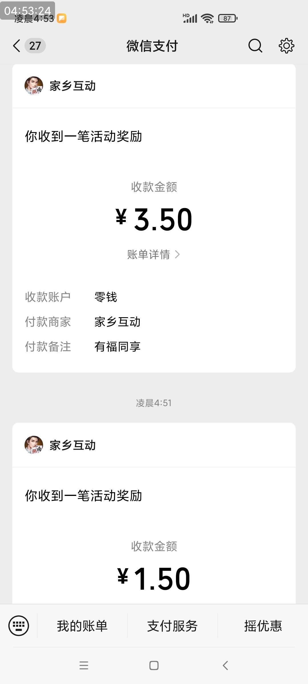 玩不起，只能拉一个，多了就黑。

33 / 作者:卡农教授 / 