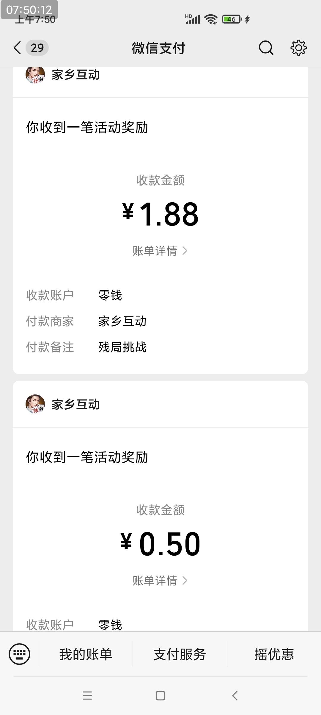 弄别忘了，还有残局挑战，20关，3块左右，快点话，10来分钟

45 / 作者:卡农教授 / 