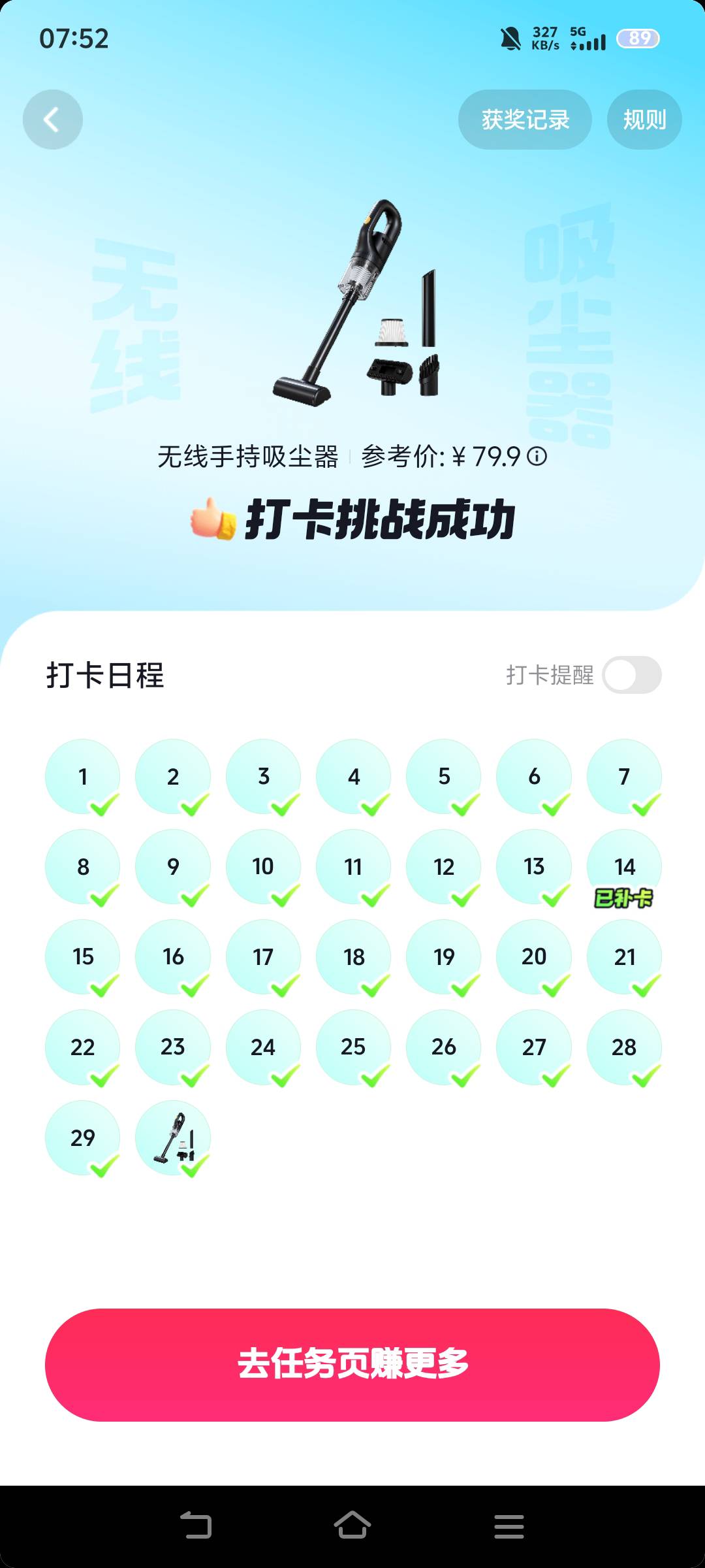 抖音这个第二轮签到全是lj啊！还60天，呸呸呸

33 / 作者:汉娜酱 / 