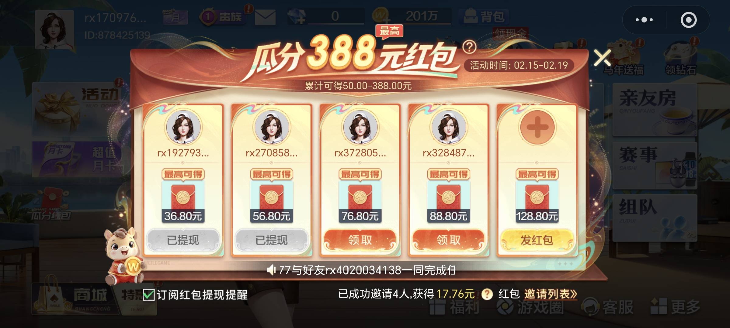 微乐斗地主就领了两个8.8，一个16.8和一个18.8没货，这种伎俩的话，估计明天也得不到76 / 作者:深海°y / 