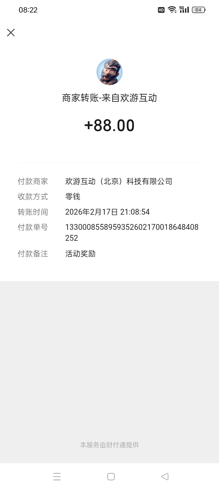 大过年的也是好起来了，兄弟们


86 / 作者:Dlz1 / 
