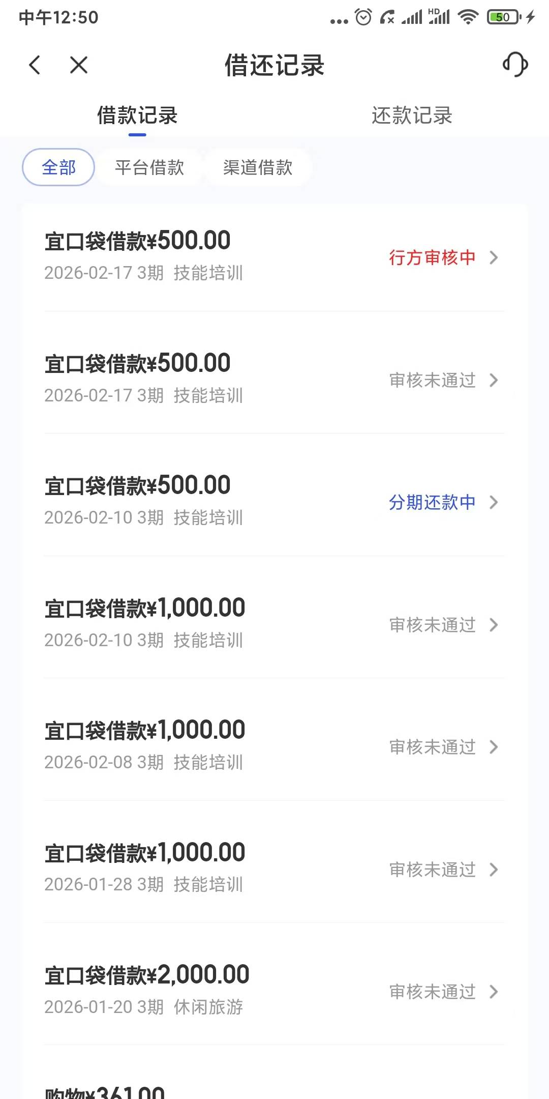 注意了 9点多10点多要开始放款了 会员费能蹲的蹲一下 我是第五笔了 也不指望再借了 2561 / 作者:金敏喜啊 / 