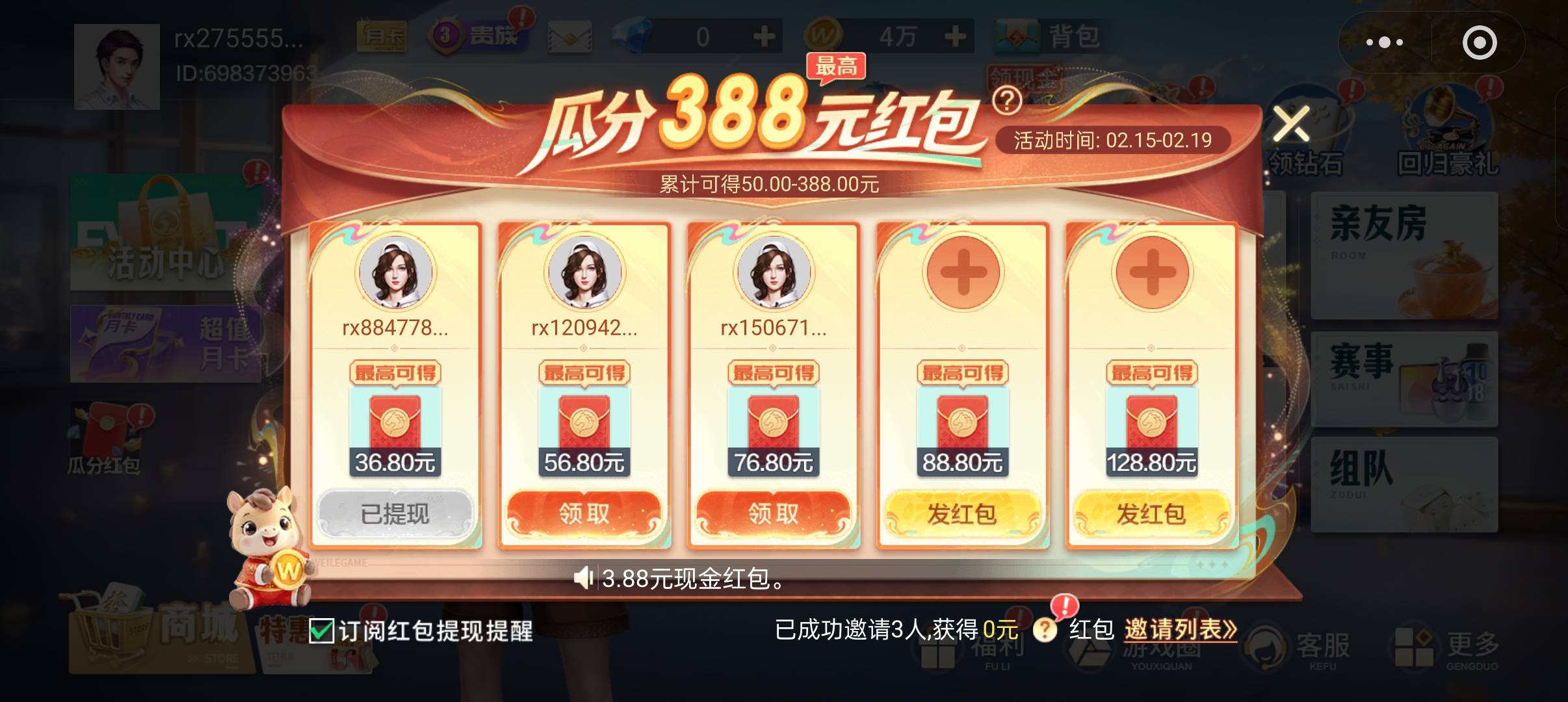 微乐三个新号都有入口，打了三局全是钻石，厉害了
94 / 作者:素昧平生 / 