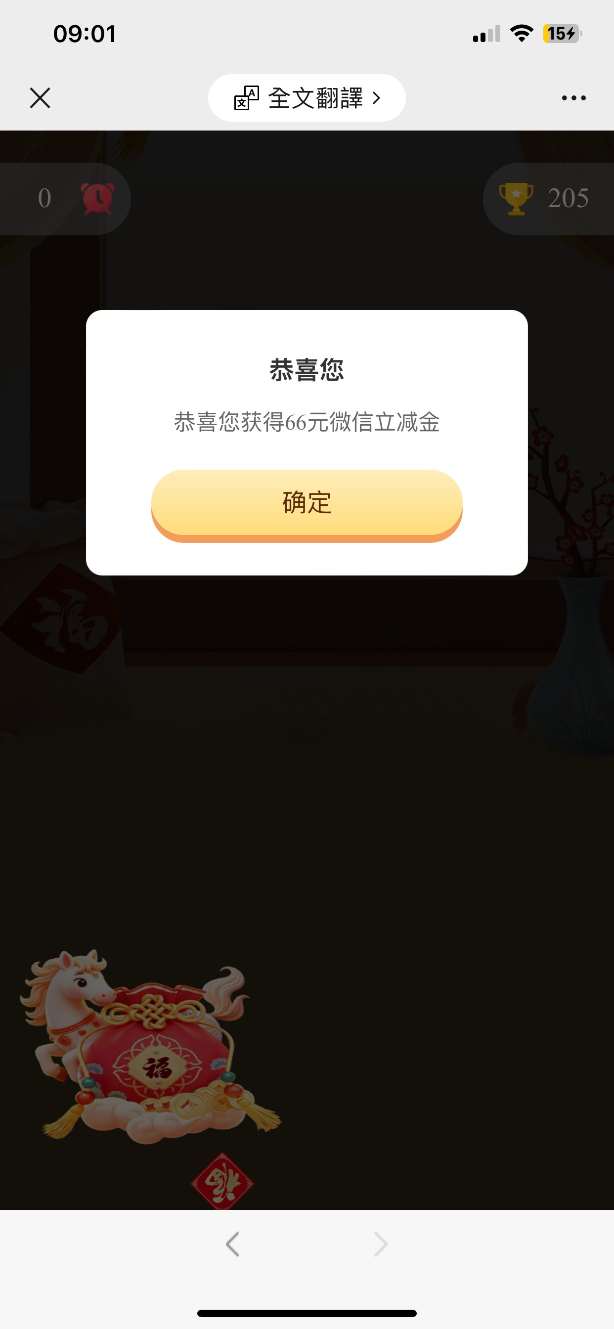 来た！河北大妈结束的越来越快了，还没打完奖品就没了，还好今天还是有收获的

85 / 作者:繁星下的夜猫子 / 