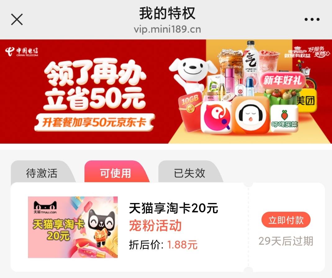 什么垃圾？付不了款？一直转圈不跳转，无语

41 / 作者:陈小光 / 