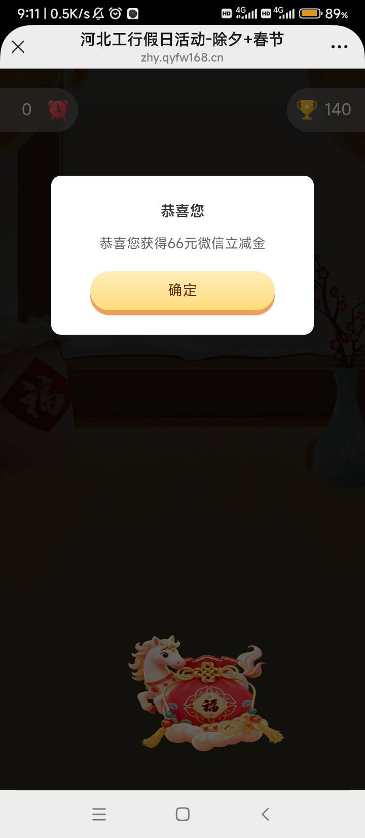 去年没中过，今年连续两天都中。18分奖品就没了，老哥们真猛。


98 / 作者:wangerer / 