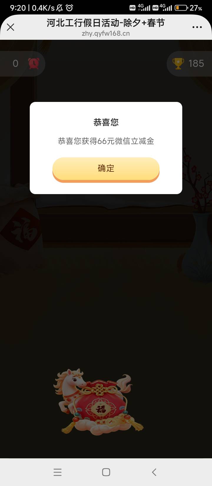 去年没中过，今年连续两天都中。18分奖品就没了，老哥们真猛。


90 / 作者:wangerer / 