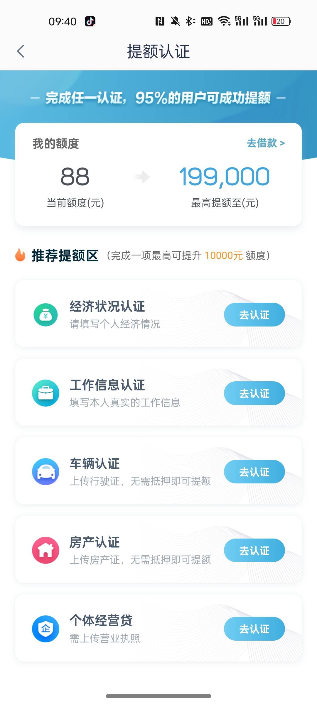 牛b拍拍贷，白天看有人500下拍拍贷，我白天试了下招联秒拒，然9 / 作者:a.蘇メ橙ζ多 / 