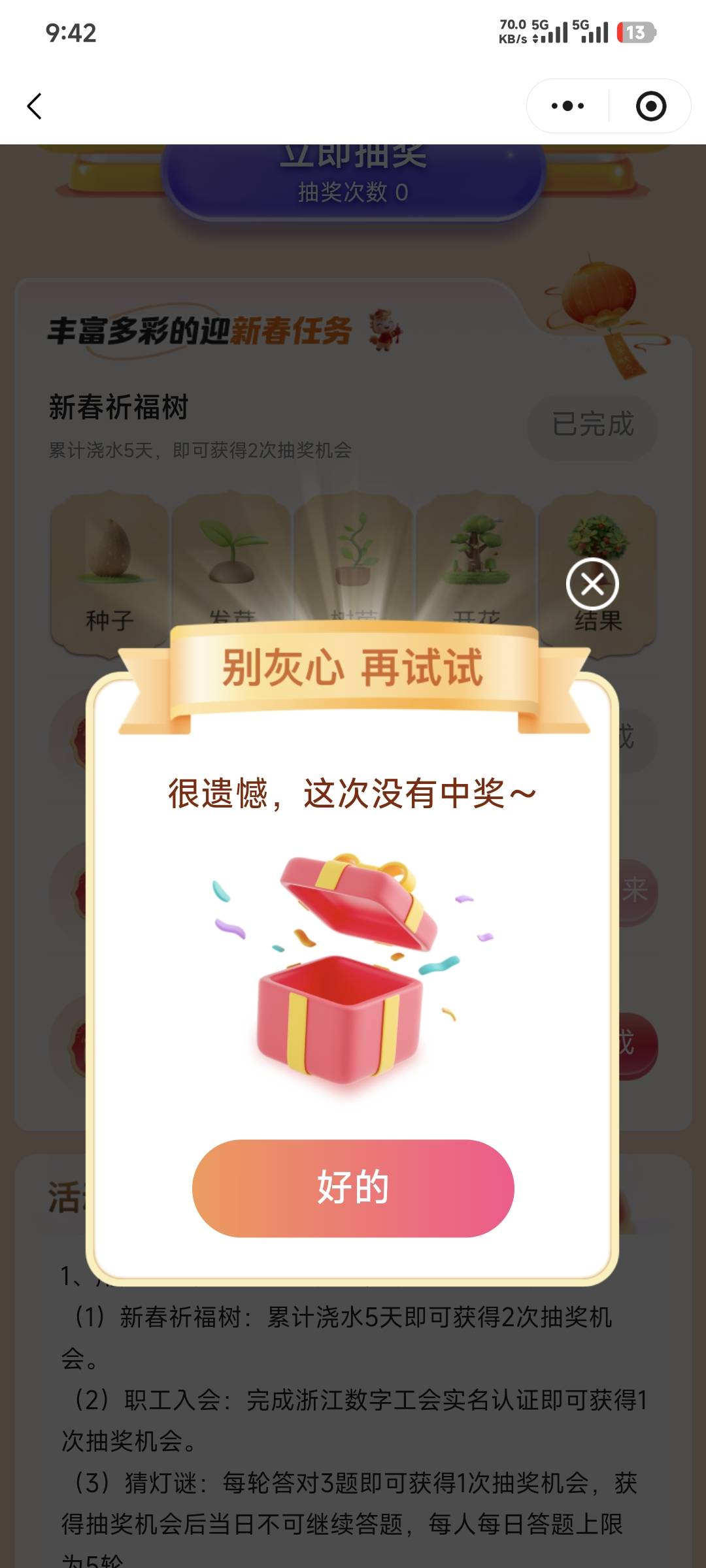 浙江工会对打工人不太友好



2 / 作者:卡农豆包 / 