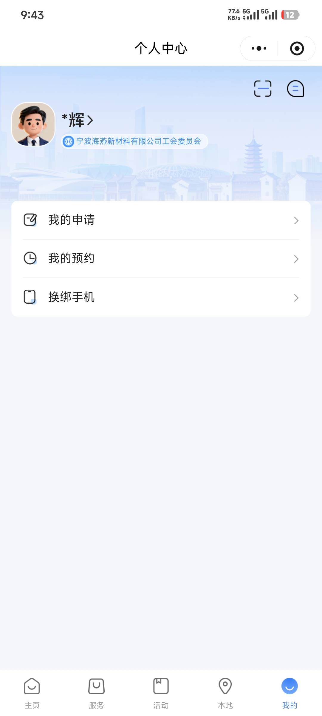 浙江工会对打工人不太友好



99 / 作者:卡农豆包 / 