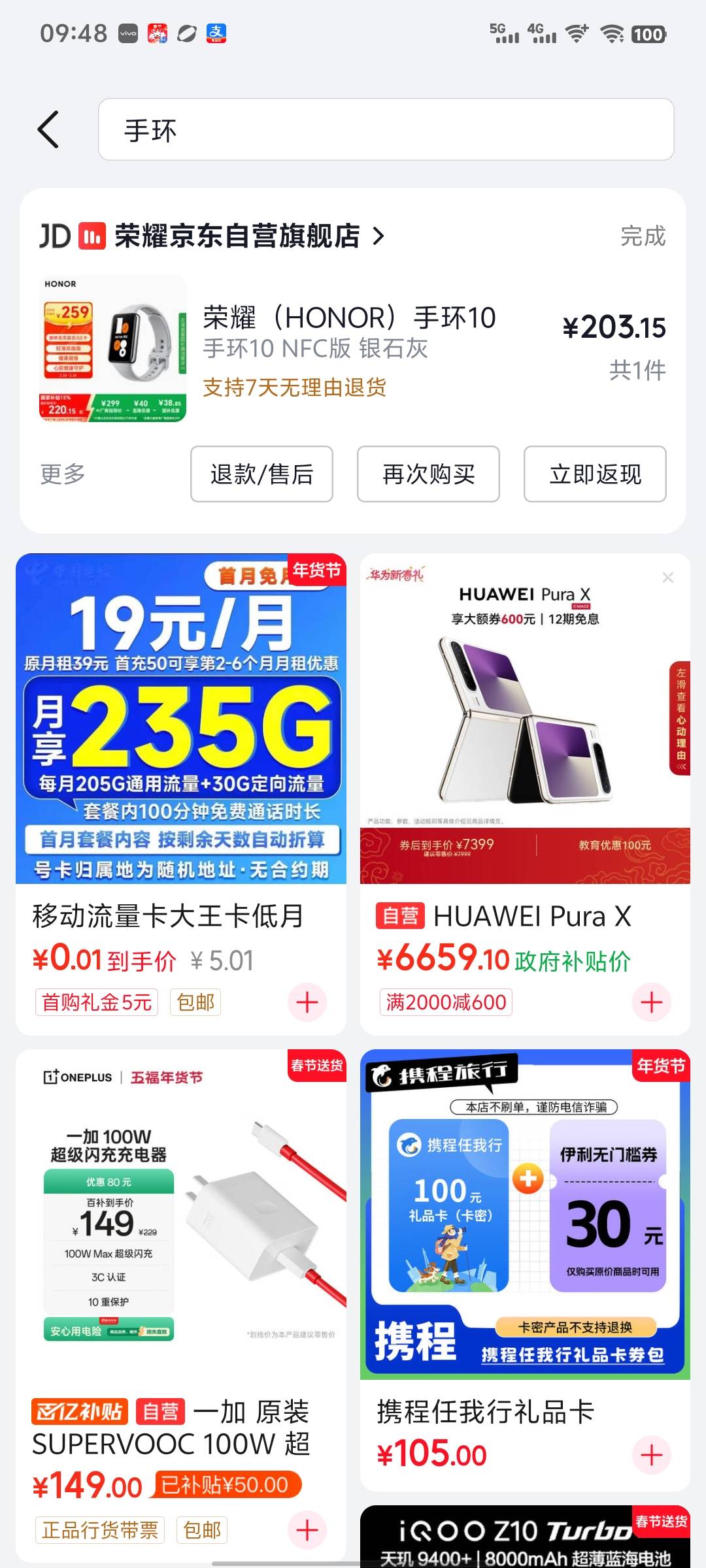 老哥们想买个荣耀手环，鱼上好多都说录屏就让收货的，我想问下他填完地址能不能改
93 / 作者:旺旺小仙丶 / 