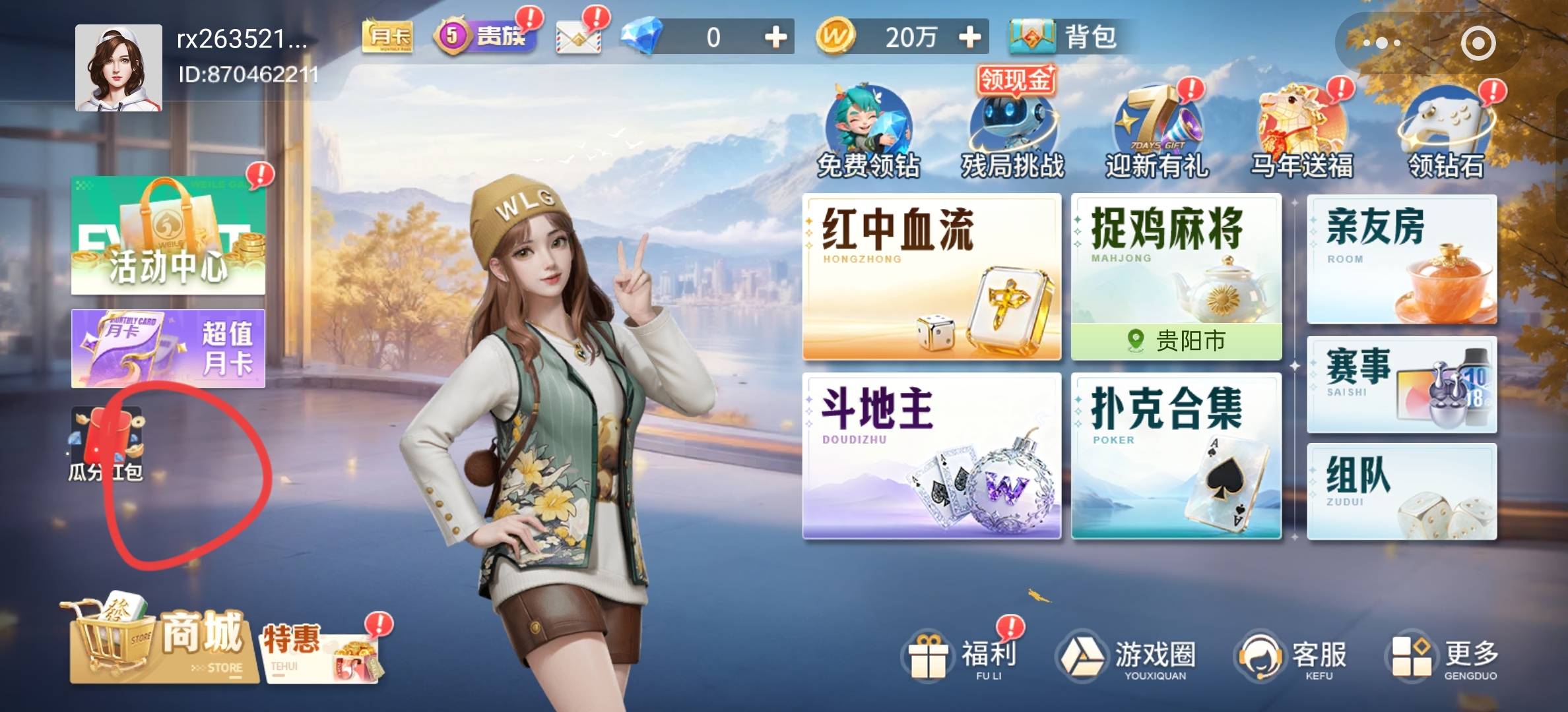 微乐怎么没有红包入口？
6 / 作者:温馨的家你 / 