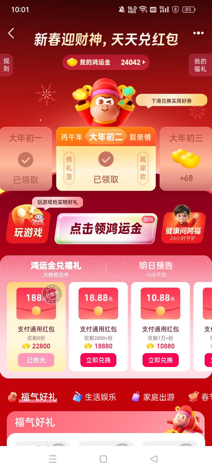 3秒就没了，真是服了

12 / 作者:93年肥宅 / 