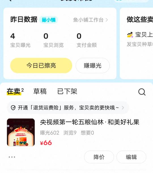 这个没人要吗，还是挂太高了

73 / 作者:摇头眨眼张小嘴 / 