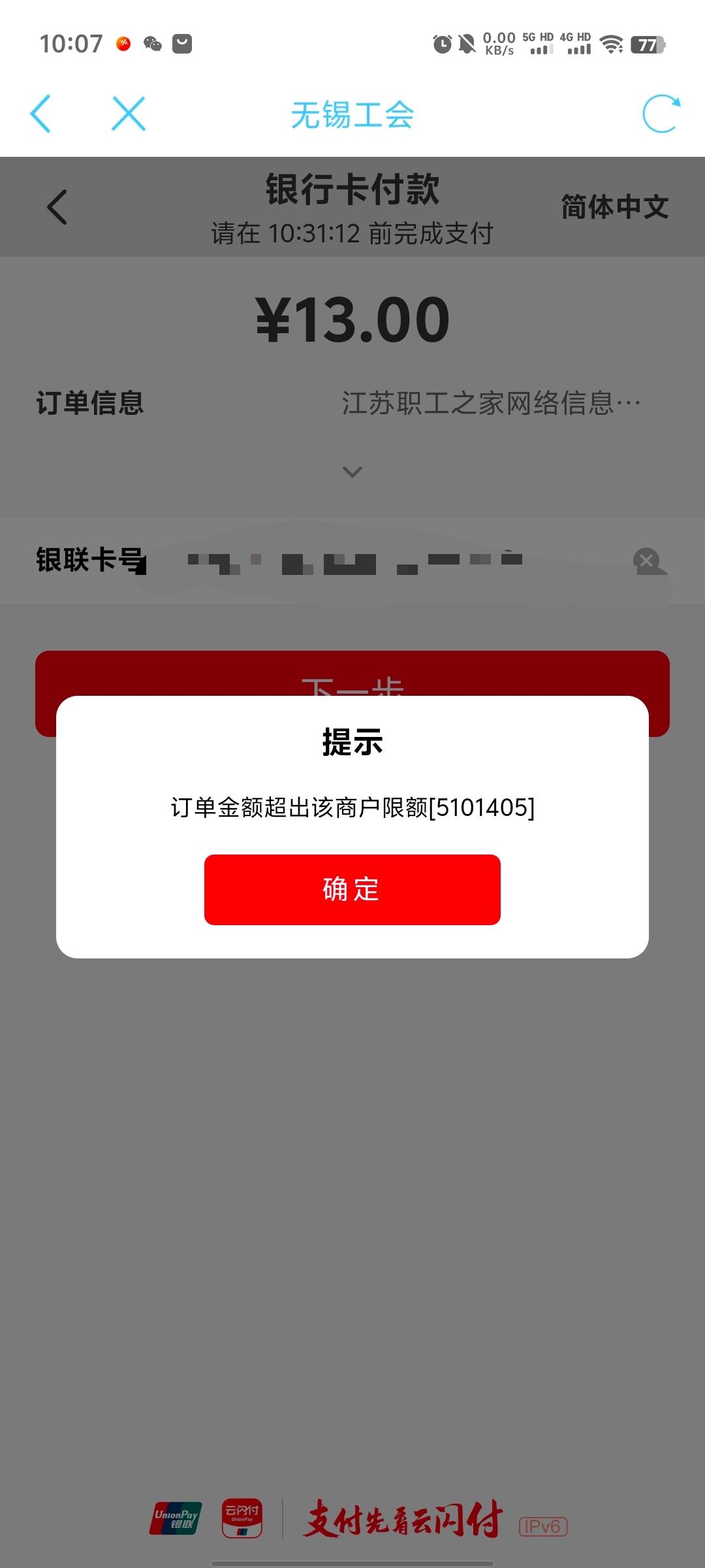 江苏工会的50电影卷能合和无锡那10叠加用吗
52 / 作者:清风是你爹 / 
