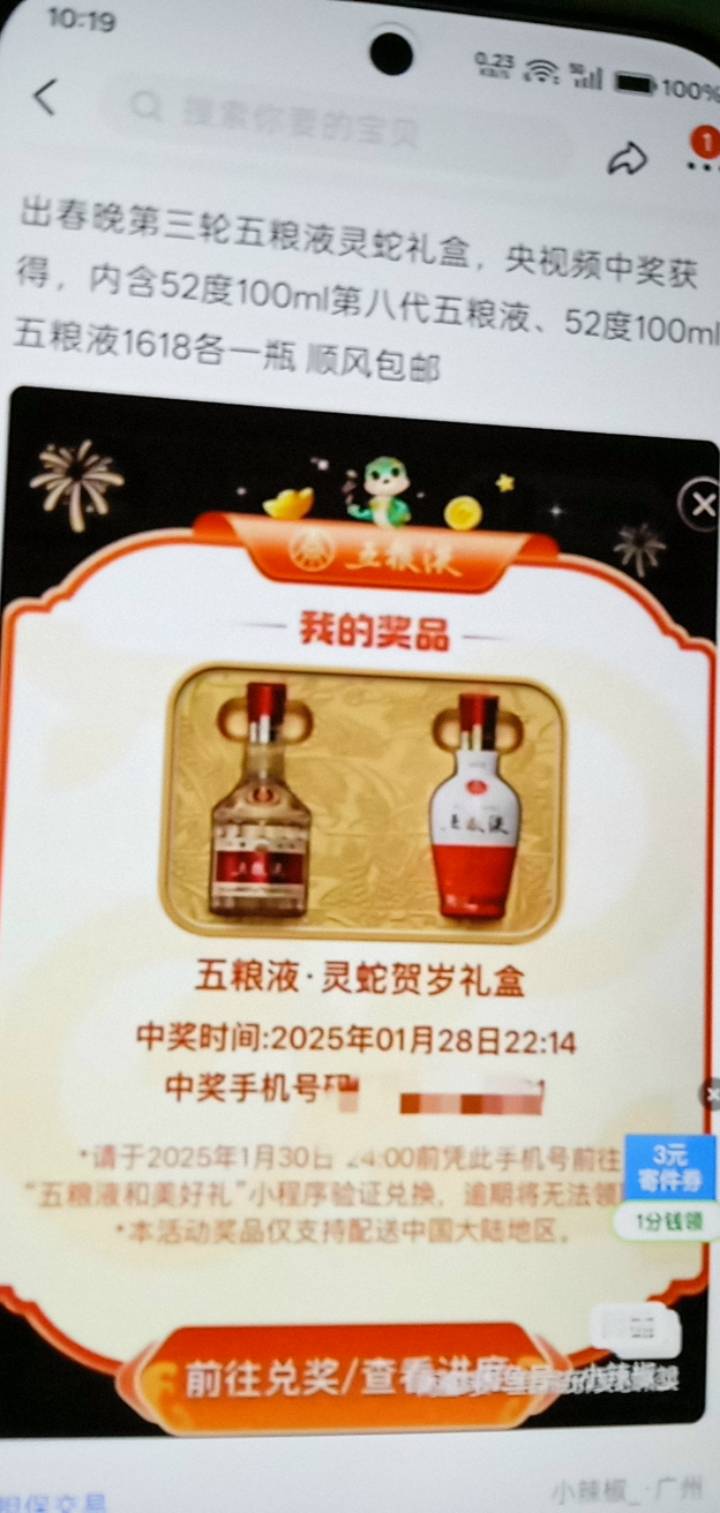 去年两瓶的五粮液。卖的280。今年5瓶。卖个500不过分吧？



24 / 作者:你家徐大爷 / 