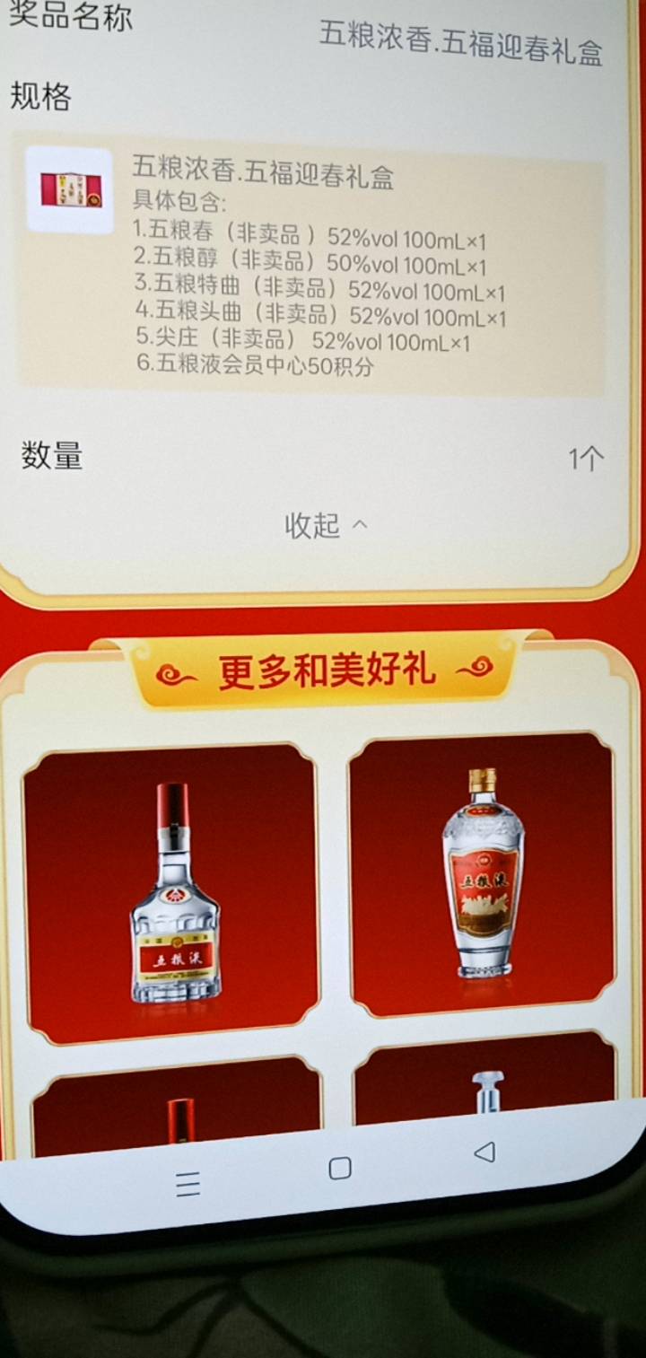 去年两瓶的五粮液。卖的280。今年5瓶。卖个500不过分吧？



3 / 作者:你家徐大爷 / 