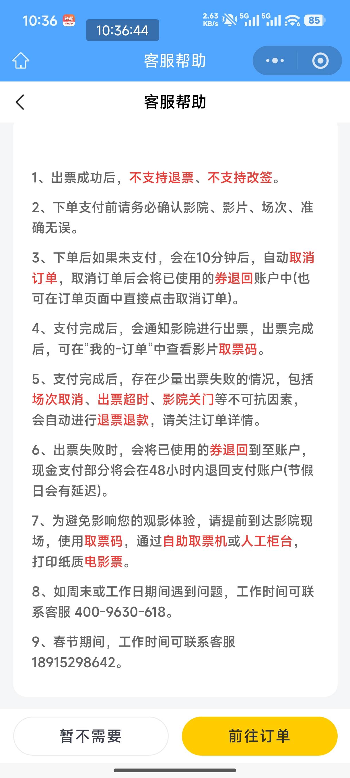 江苏微工会电影票是找这个客服吗

40 / 作者:恭喜发财zy / 