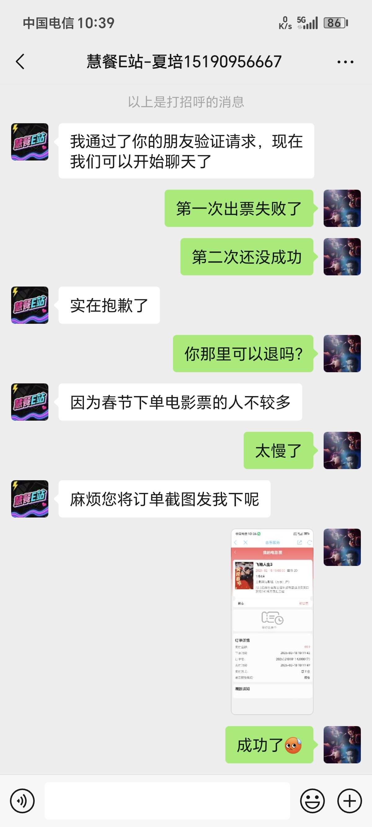 江苏工会APP 慧餐光影站加客服出票秒成功

45 / 作者:卡农话事人 / 