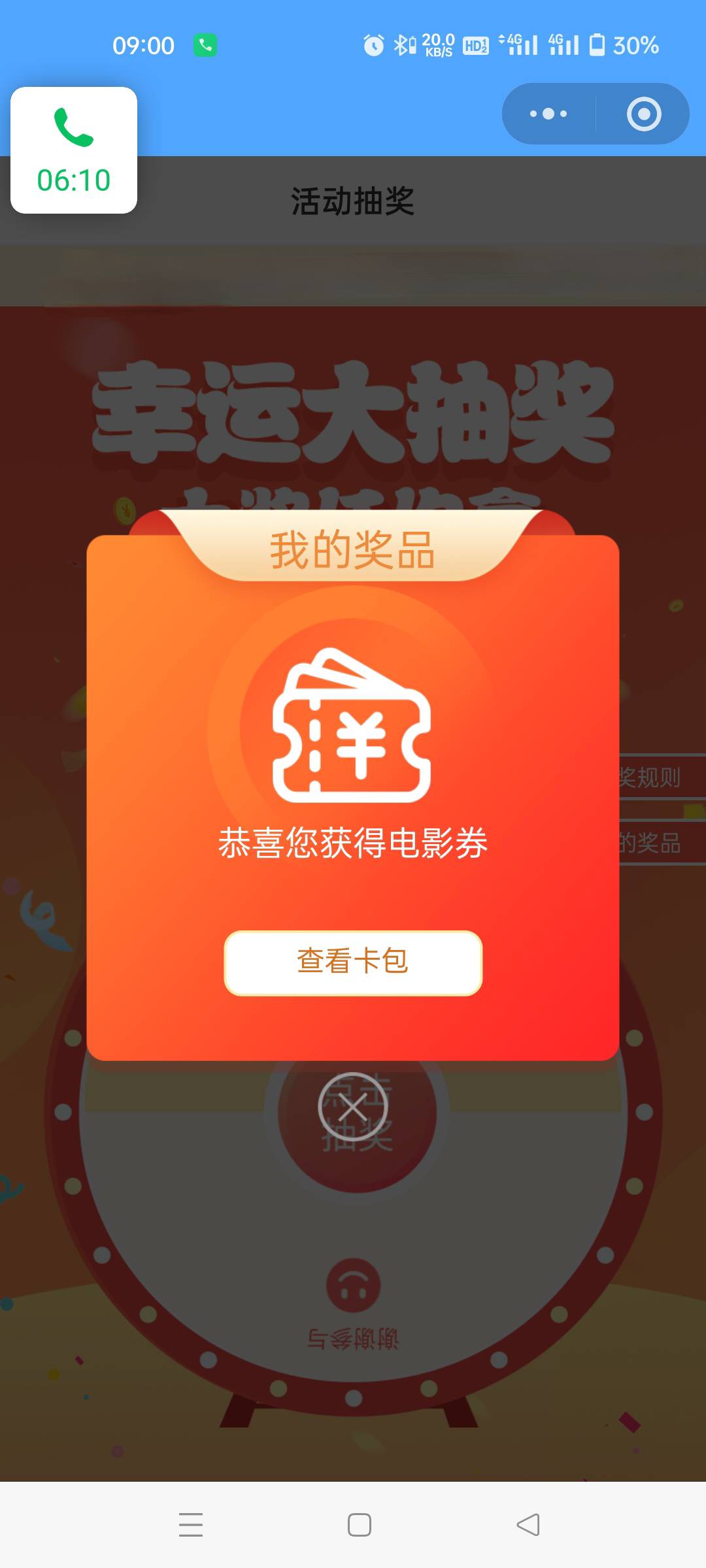 电影卷有不知道怎么出，一张香洲40-40的，一张江苏工会50，无锡一张10



67 / 作者:生蚝熟了 / 