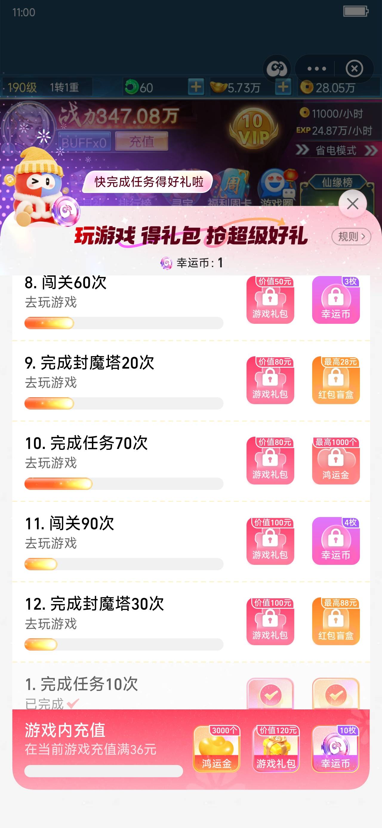 几万豆玩玩游戏很容易，用不了多久

56 / 作者:文迪。 / 