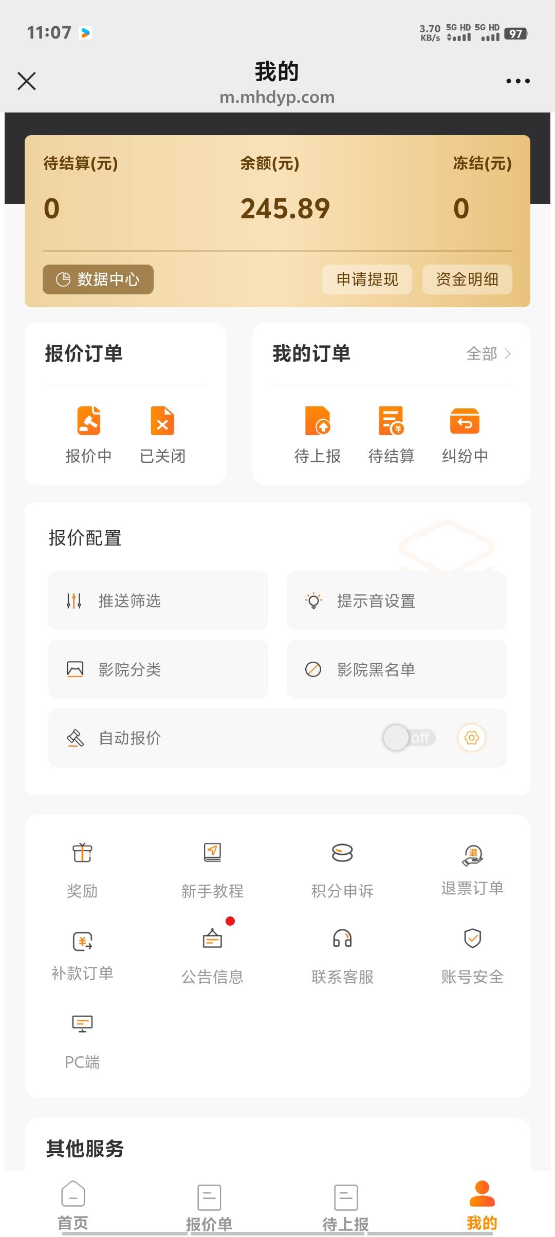 电影票拿下三户，244润美滋滋


12 / 作者:卡农第一美 / 