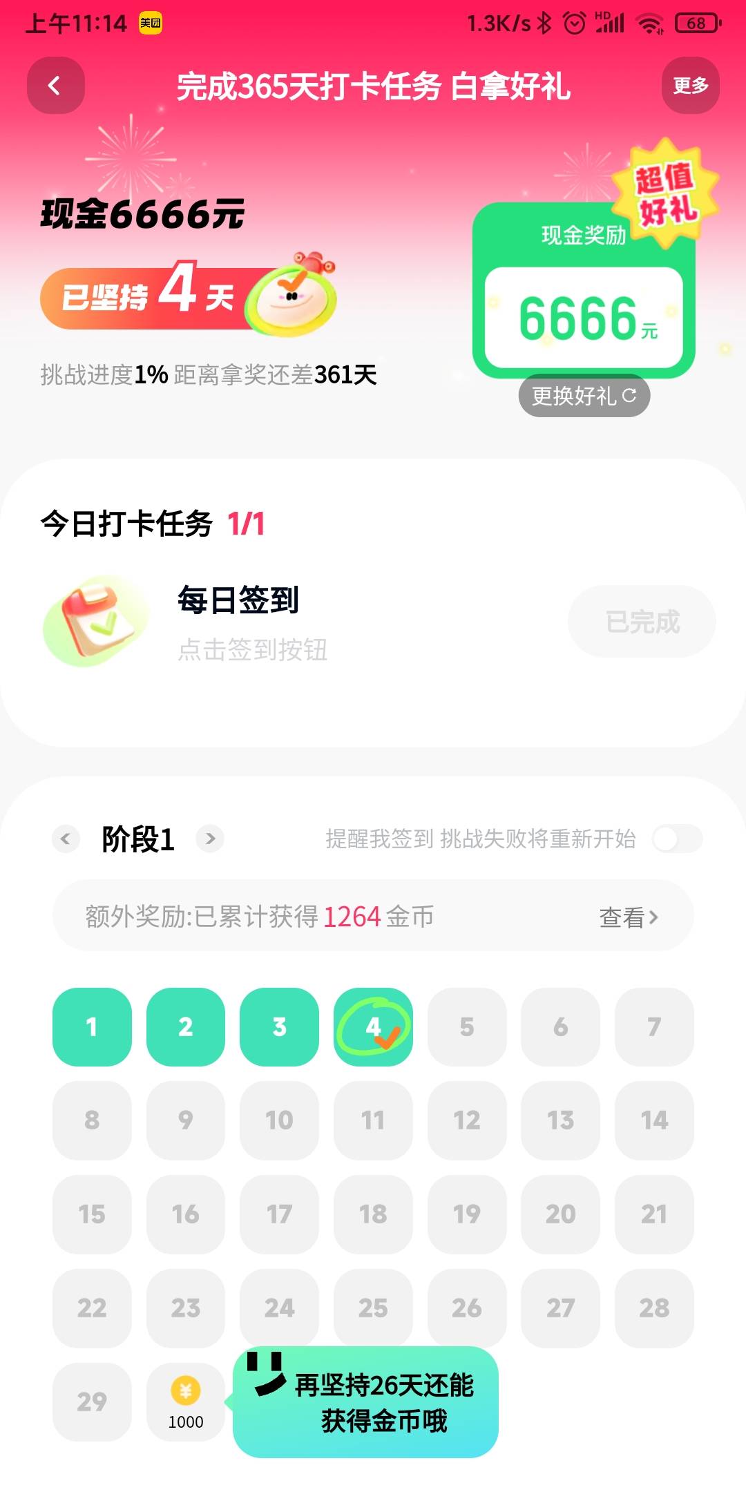发财一个快手666610个快手6万，还干什么活？进什么厂，

10 / 作者:我一个在人流浪 / 