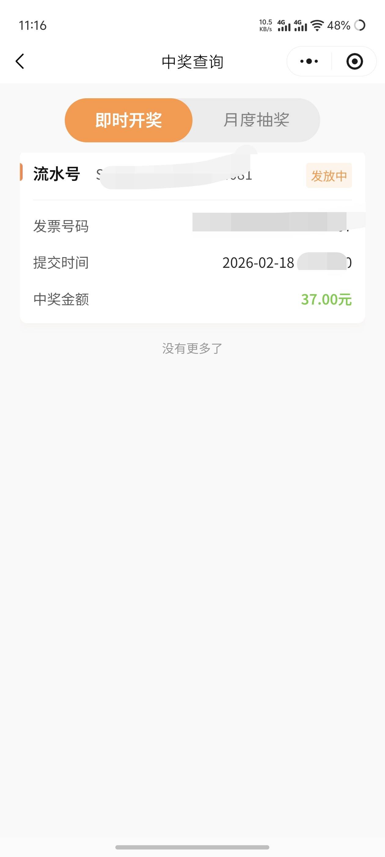 同程开的机票发票是苏州的 三中一

53 / 作者:哈妮克孜 / 