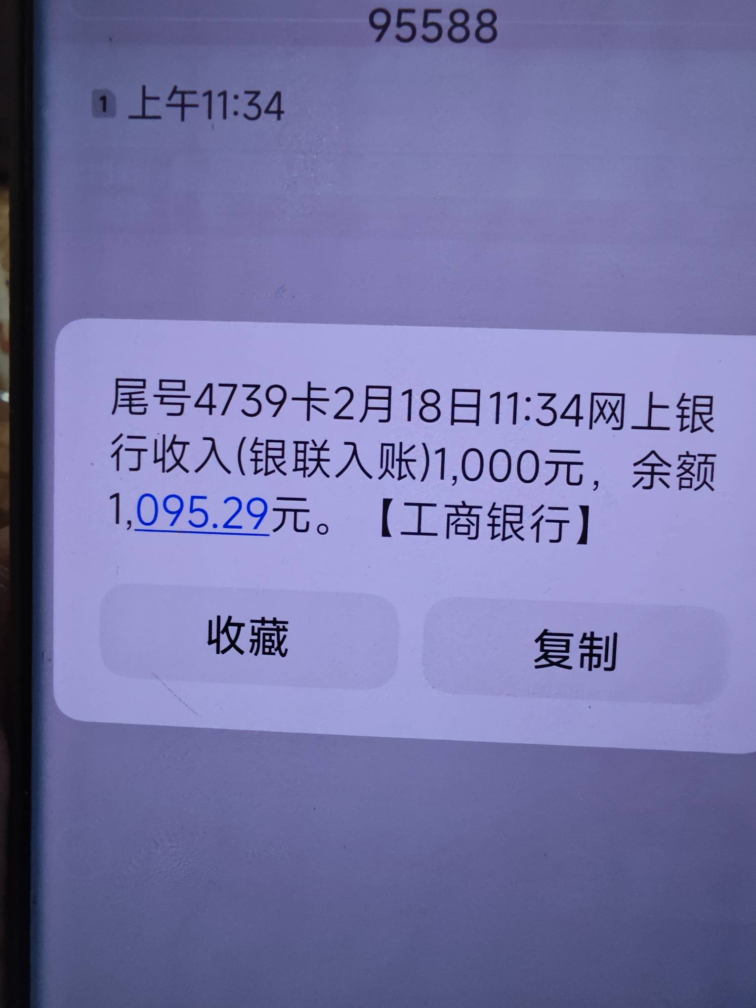 奇富借条14号借了5700，今天又借了1000几分钟到账，在借8笔，果然是真爱啊@卡农阳阳 
78 / 作者:大大的屁股丶 / 