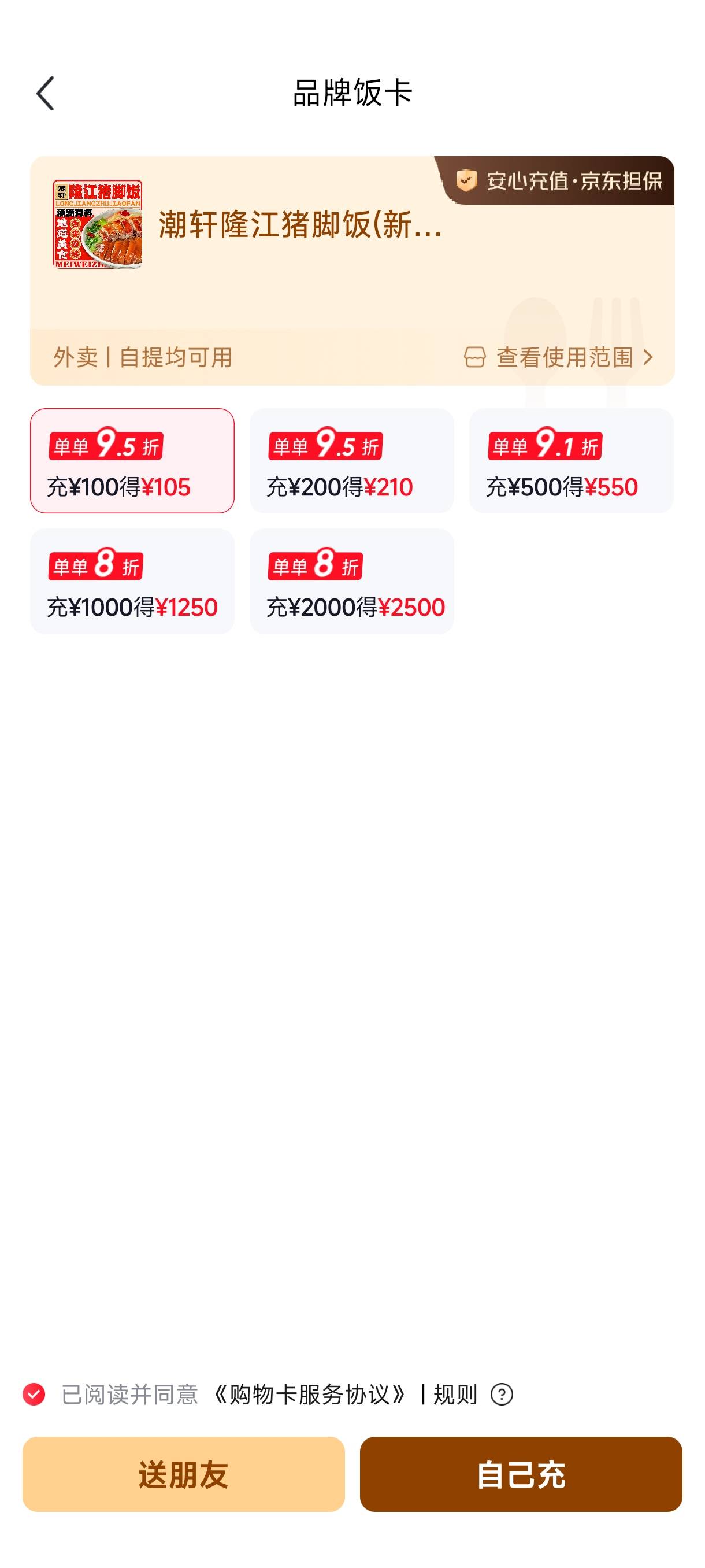 老哥们，这饭卡怎么都是100多的，没有0.19的吗？

21 / 作者:l150 / 