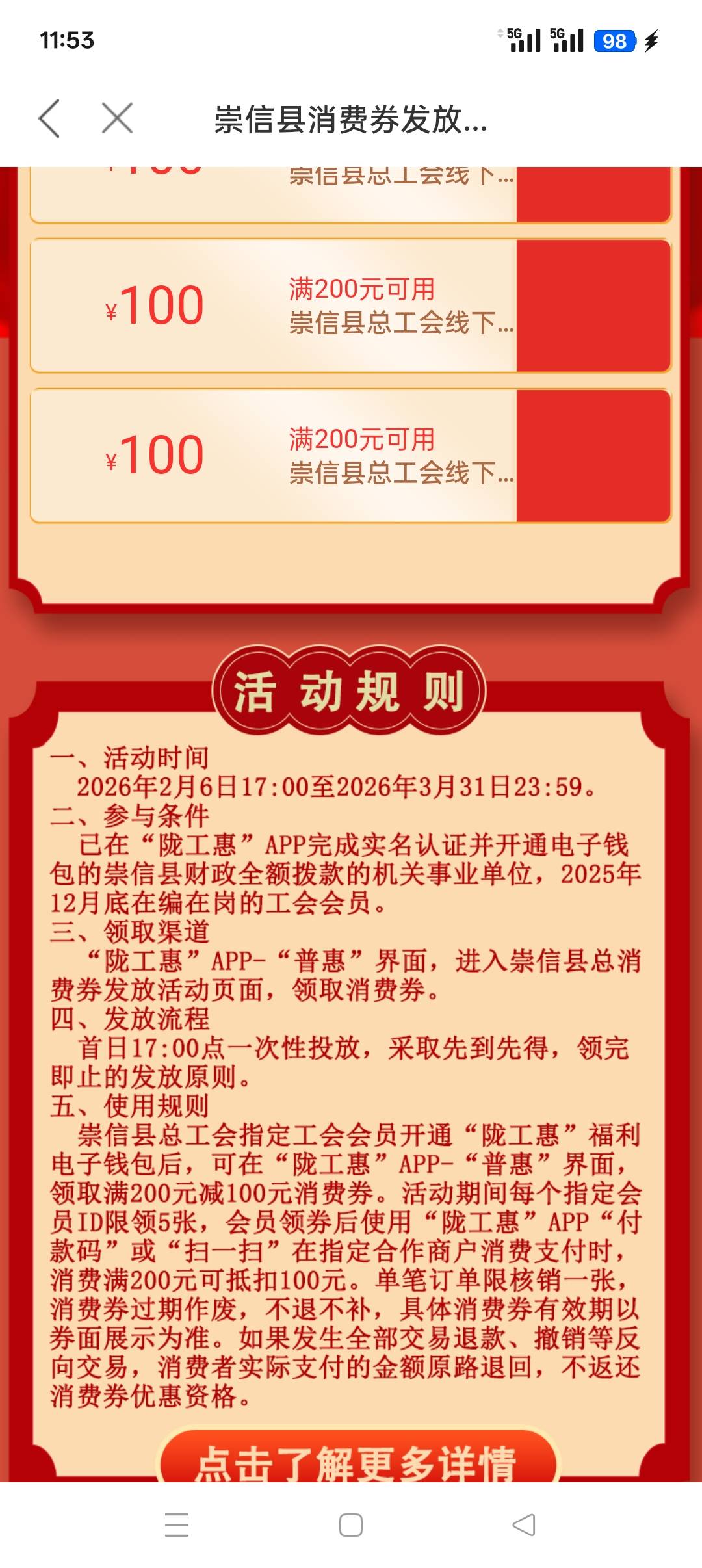 这个是不是单位才能领的，才43个店可以T，在河西走廊的老哥有福了


30 / 作者:佛山靓仔六 / 
