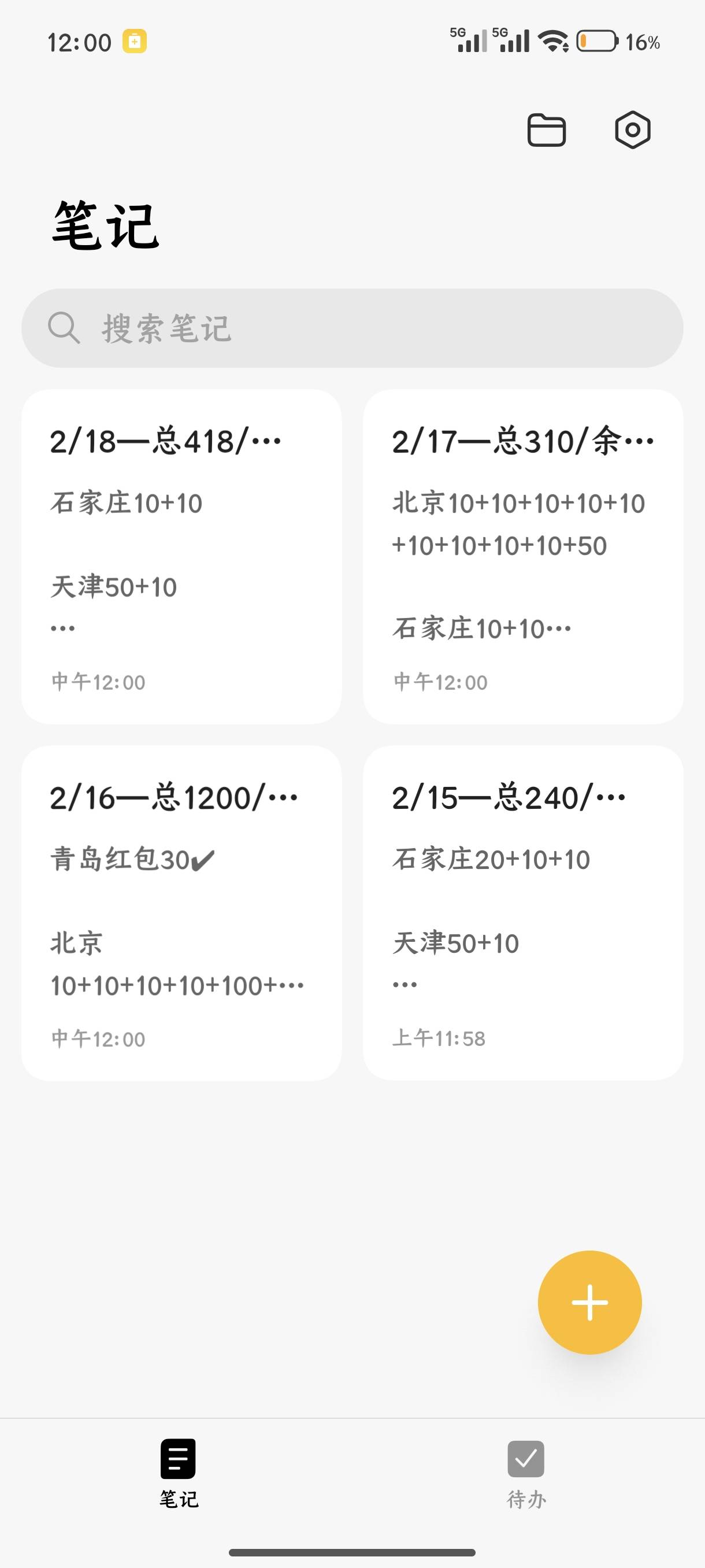 抽了4天总共2168，好多票次数满了还想着破万呢，破五千都费劲了感觉

给朋友抽了七八62 / 作者:风口浪尖@ / 