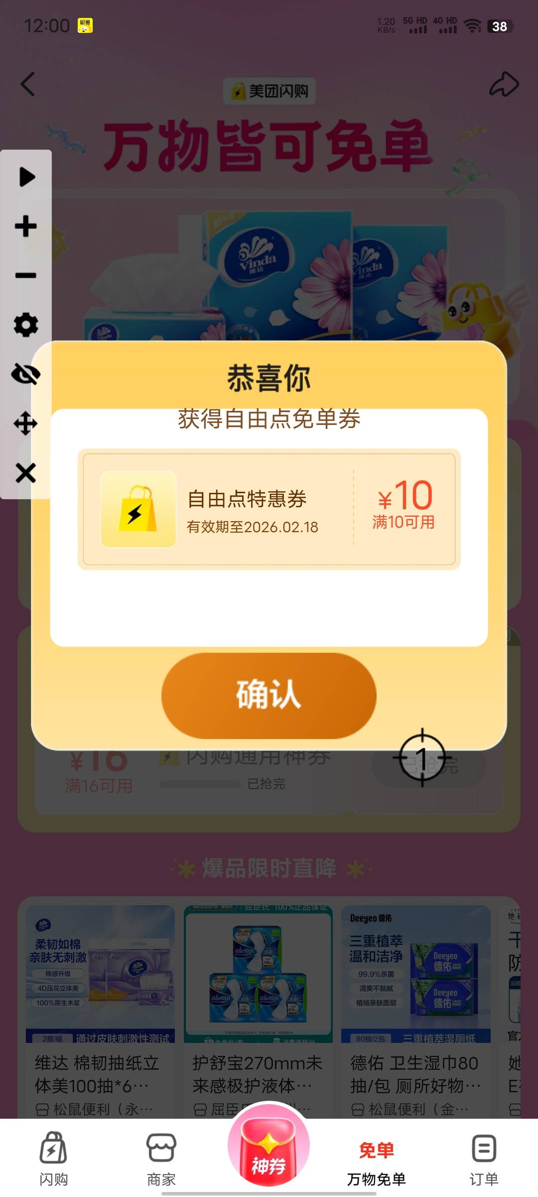 拿下美团多多


4 / 作者:xxyyxiu / 