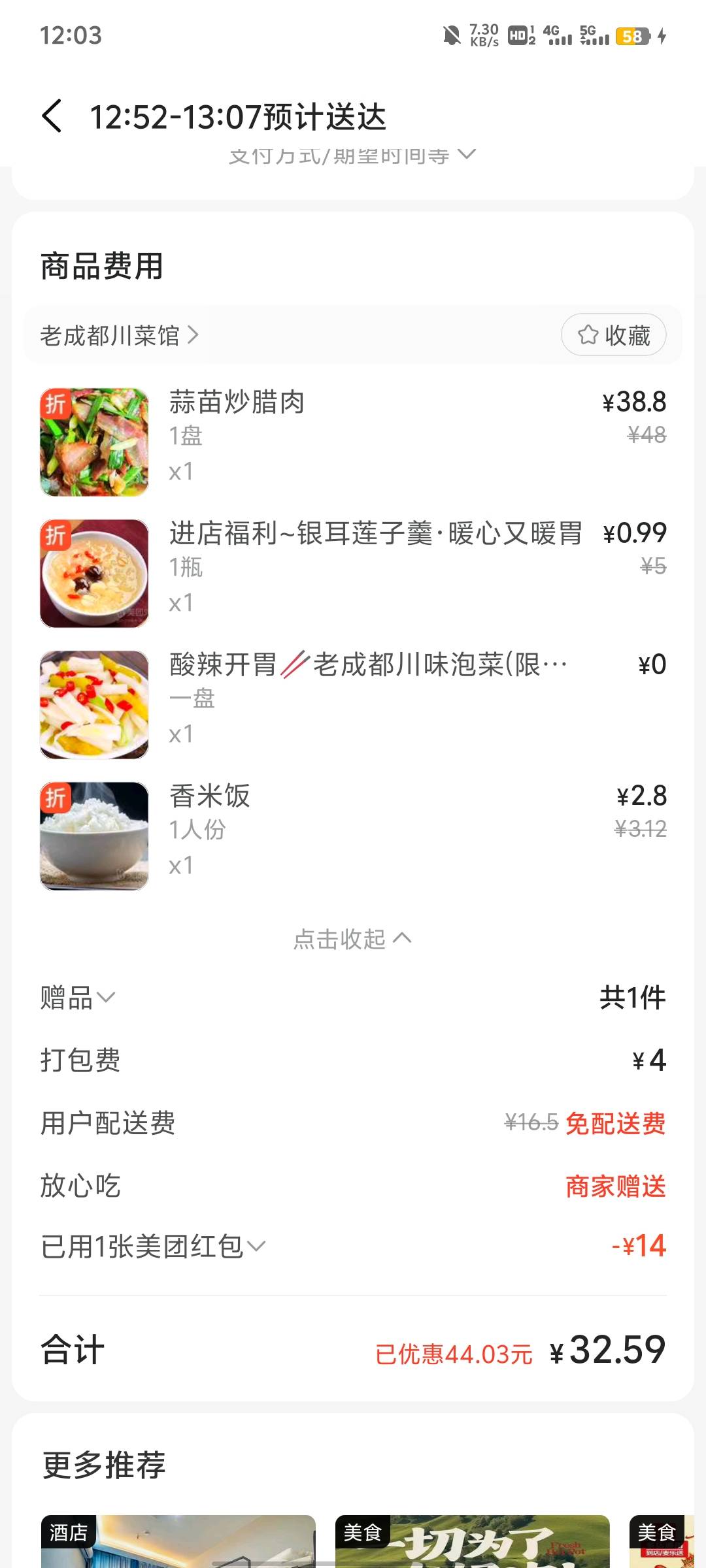 吃饭了，老哥们。只吃得起一个菜

26 / 作者:化脓兄弟 / 