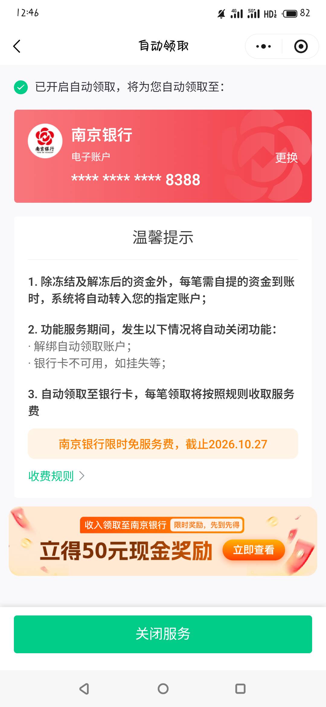 终于有入口了


70 / 作者:酷 / 