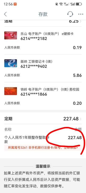 老哥们，这个有没忘记领的？

92 / 作者:他他他，野汉子 / 