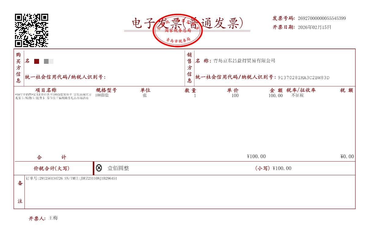 老哥们 青岛开的e卡票 少妇抽奖秒到啊 也是预付卡 不征税的

86 / 作者:良辰美景321 / 