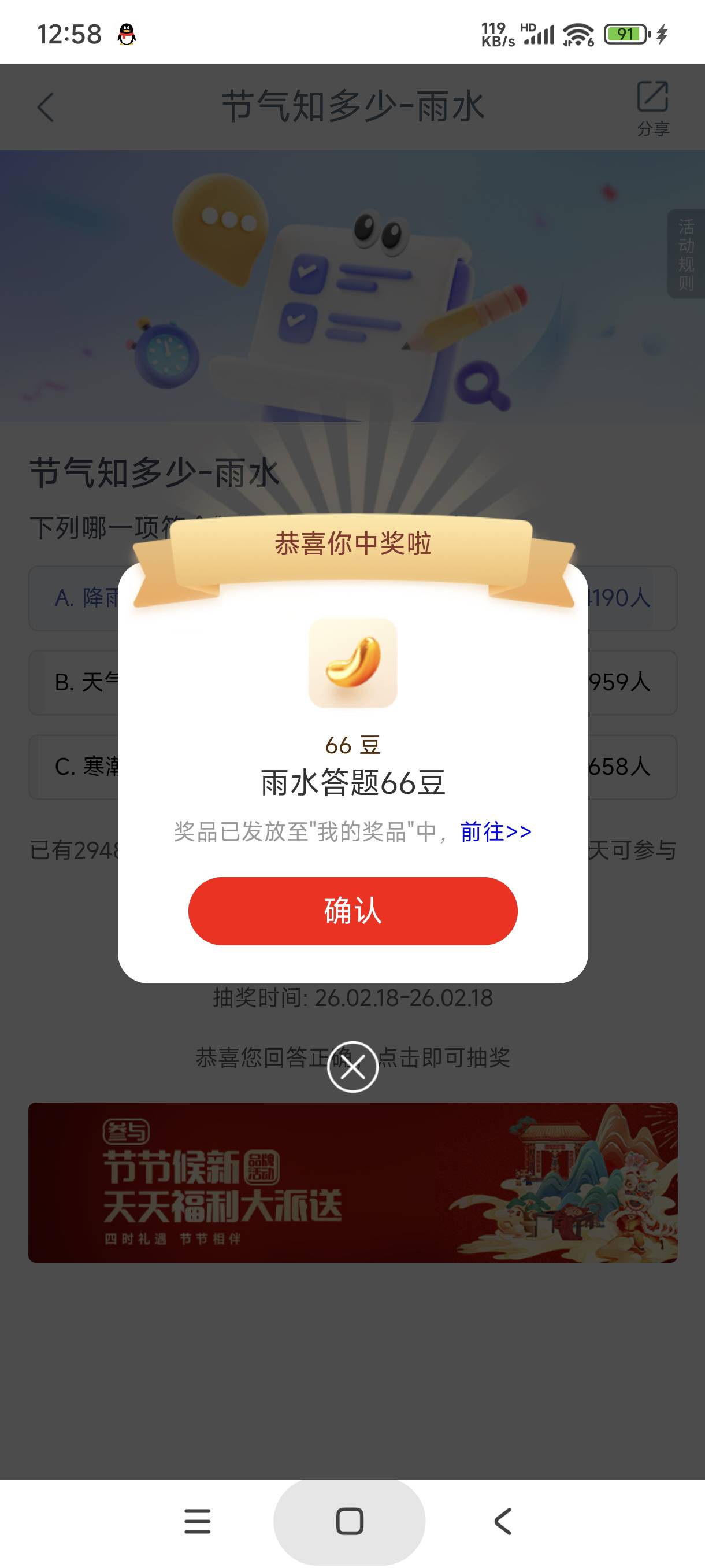 工行答题能中，算不算从小黑屋出来了

100 / 作者:富士山下147 / 