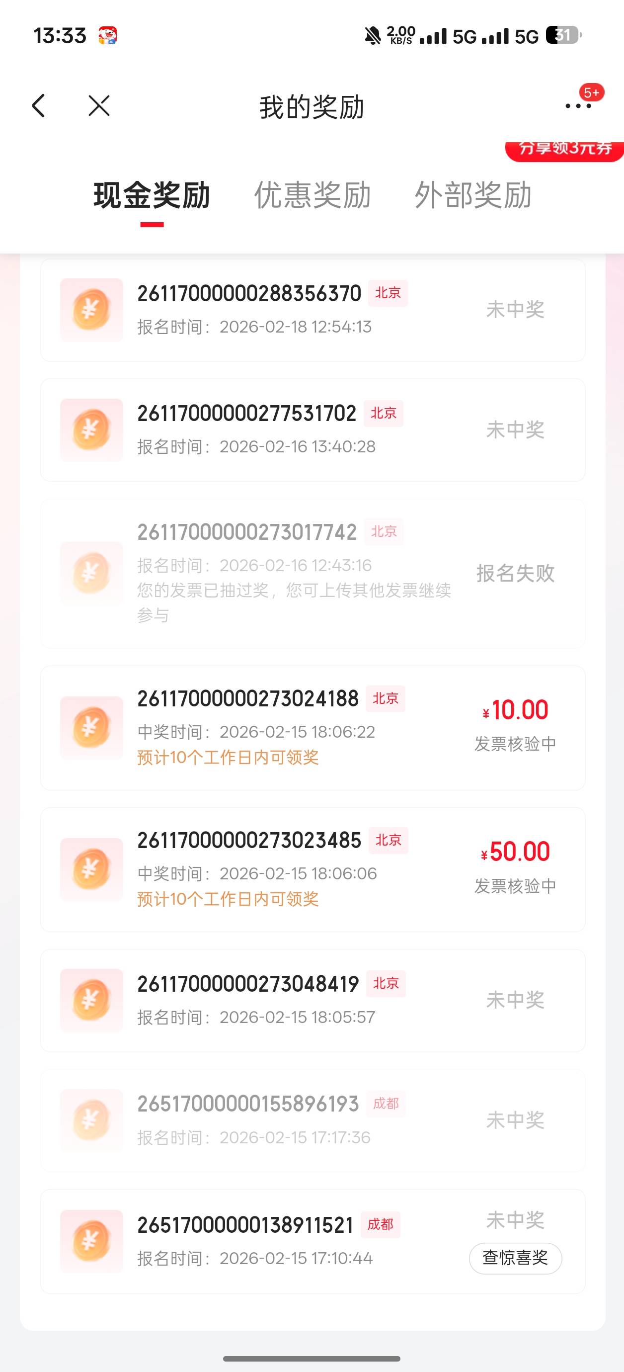 发票搞了3天买了10张e卡，10张饭卡就中了一个50的，你们都中了多少啊？

7 / 作者:杀江湖解梦 / 