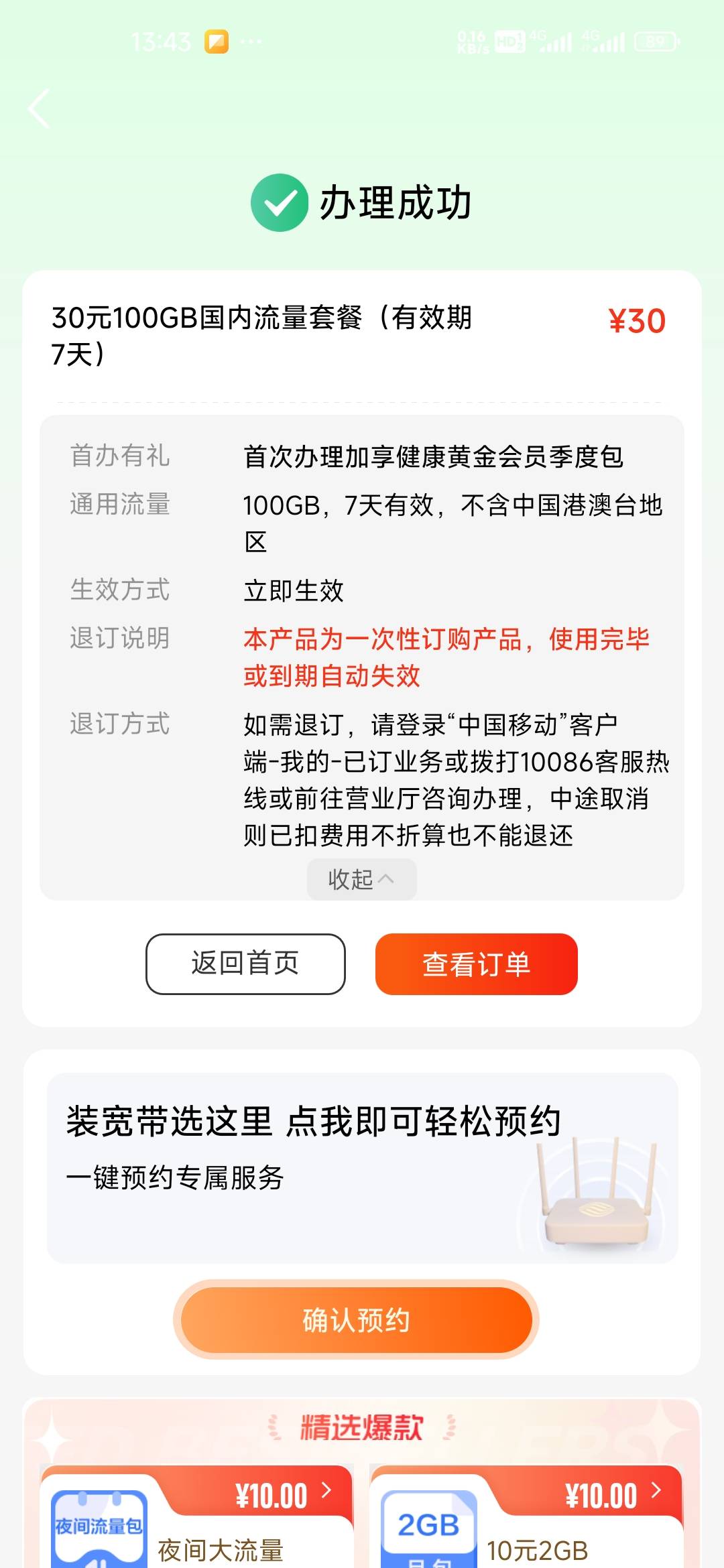 要不是现在快递不送卡我都弃卡了，拉基移动对新用户那么好，时间越长的卡T餐越贵cs移20 / 作者:孤独成瘾888 / 