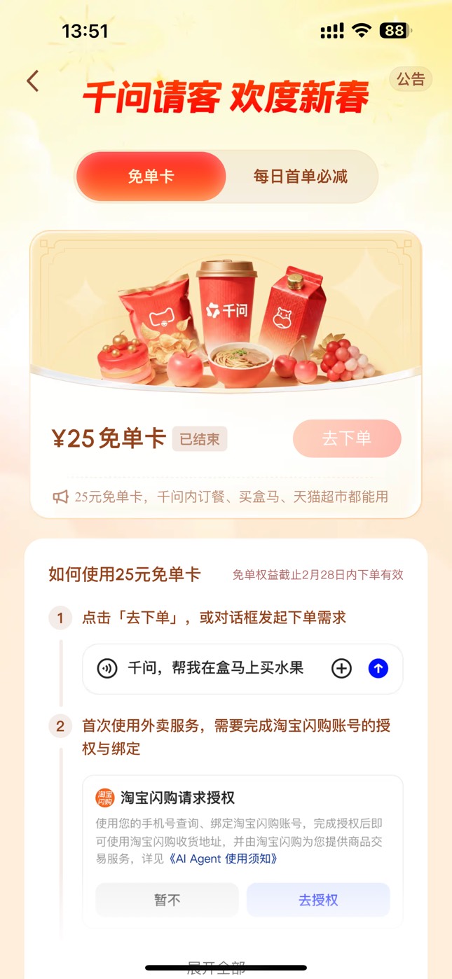 结束了吗咋不能邀请了

36 / 作者:太难了～— / 